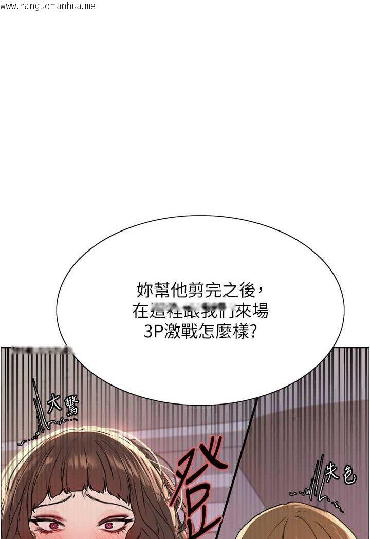 韩国漫画色轮眼韩漫_色轮眼-第2季-第17话-我真的不是破麻…!在线免费阅读-韩国漫画-第1张图片