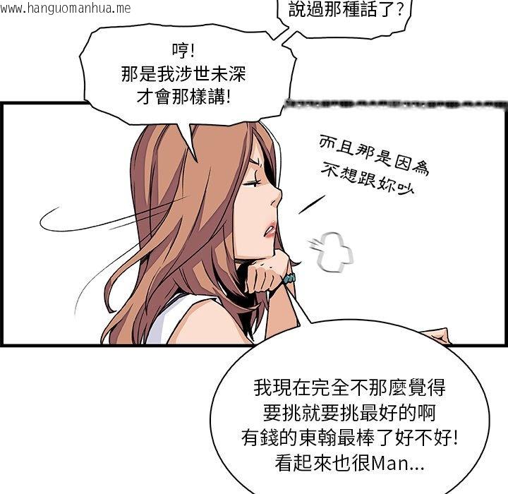 韩国漫画你与我的小秘密韩漫_你与我的小秘密-第9话在线免费阅读-韩国漫画-第83张图片