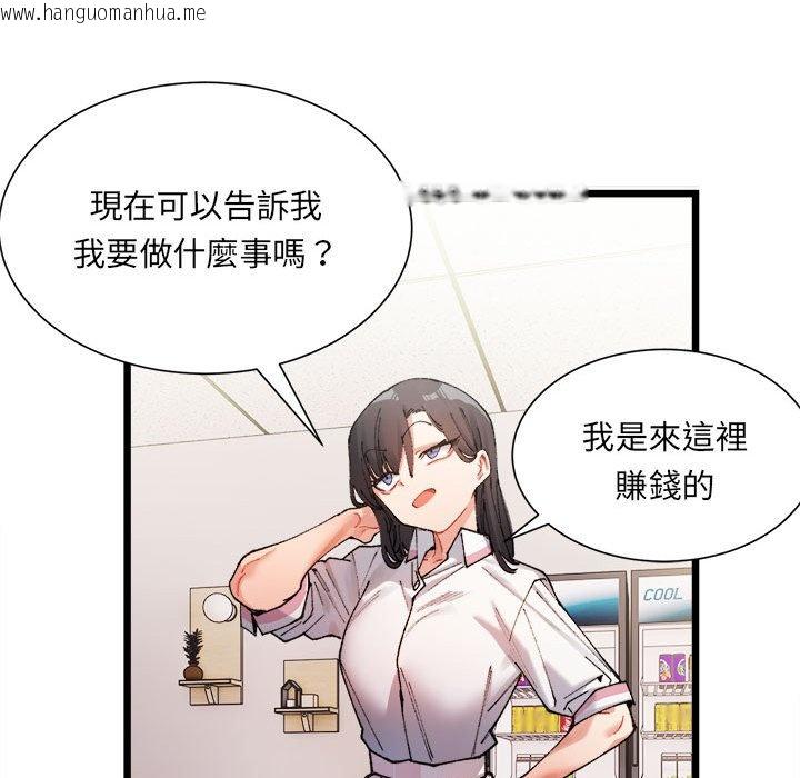 韩国漫画超微妙关系韩漫_超微妙关系-第1话在线免费阅读-韩国漫画-第122张图片