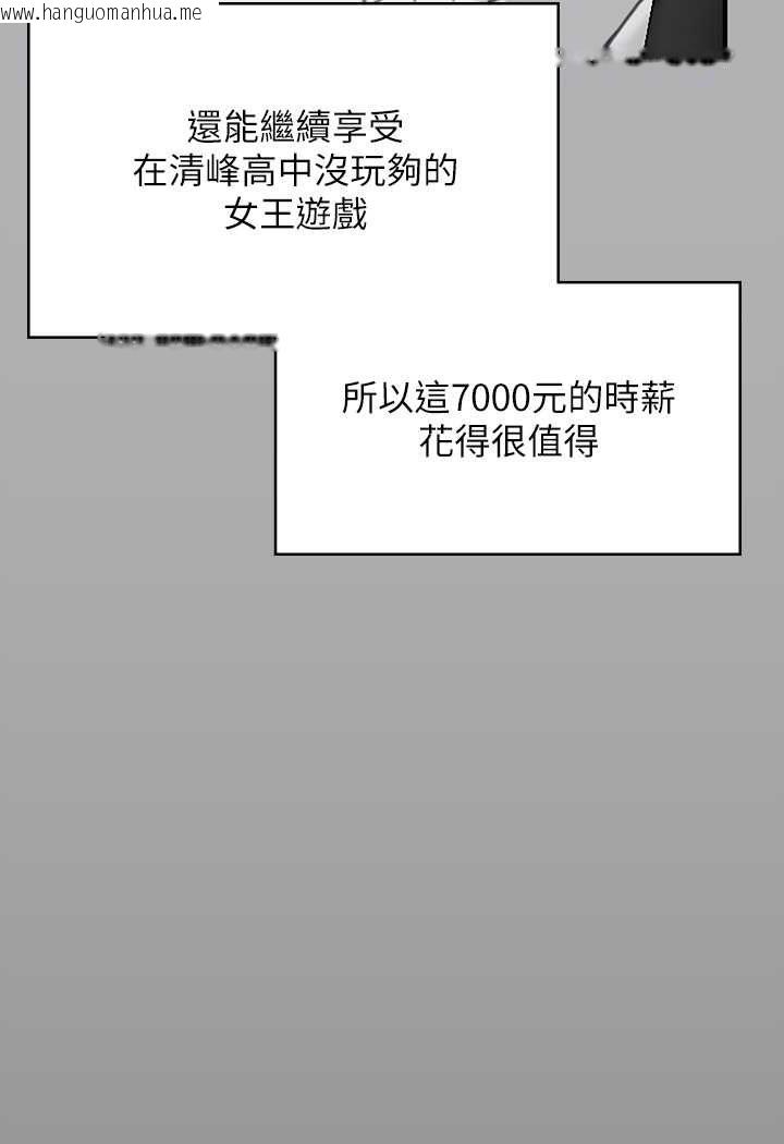 韩国漫画傀儡韩漫_傀儡-第317话-达莉提出的惊人条件在线免费阅读-韩国漫画-第66张图片