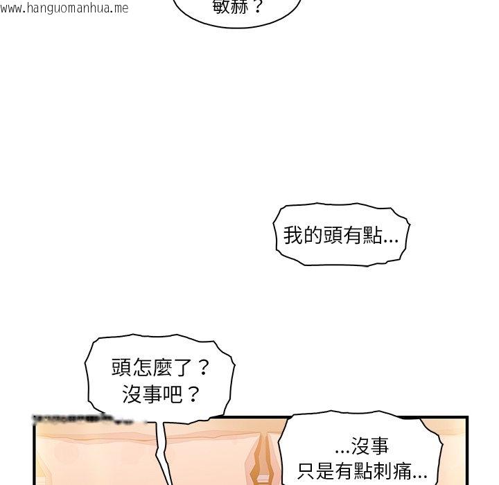 韩国漫画你与我的小秘密韩漫_你与我的小秘密-第59话在线免费阅读-韩国漫画-第7张图片