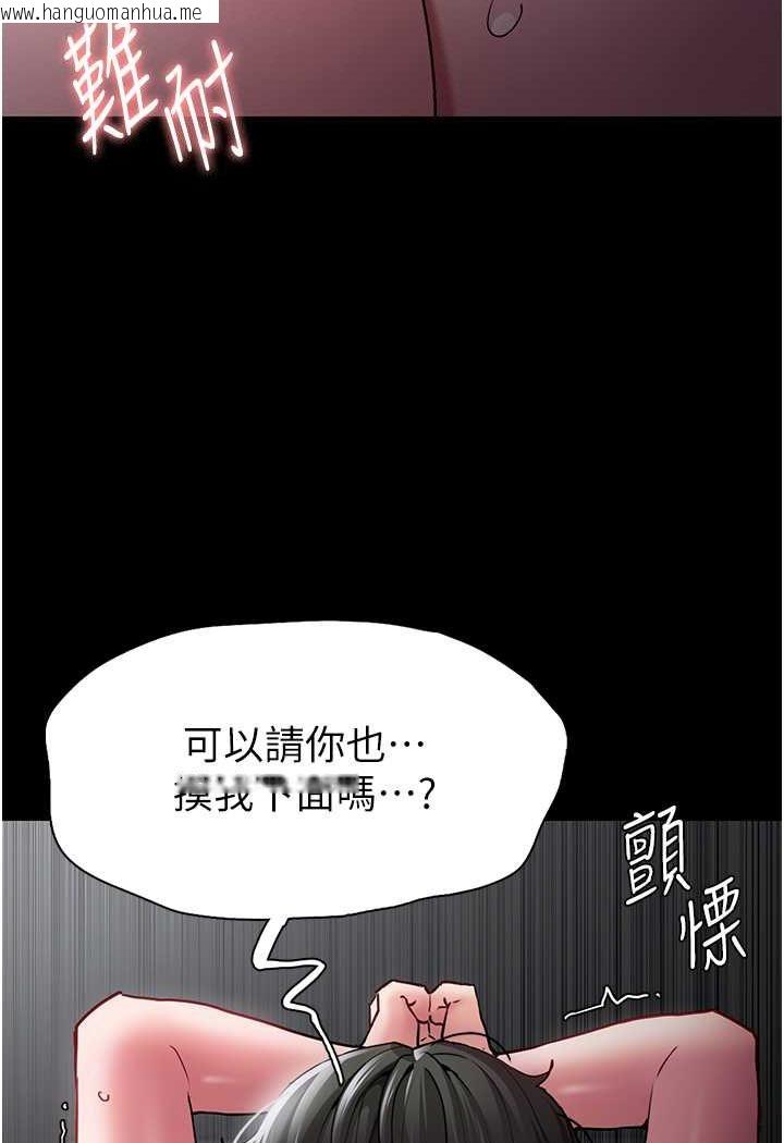 韩国漫画痴汉成瘾韩漫_痴汉成瘾-第73话-让我看看妳有多淫荡在线免费阅读-韩国漫画-第100张图片