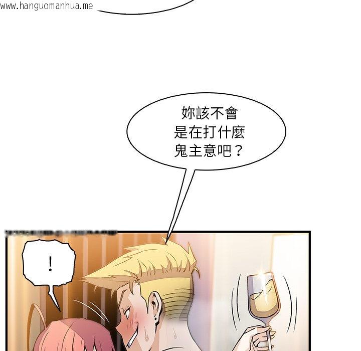 韩国漫画你与我的小秘密韩漫_你与我的小秘密-第51话在线免费阅读-韩国漫画-第22张图片