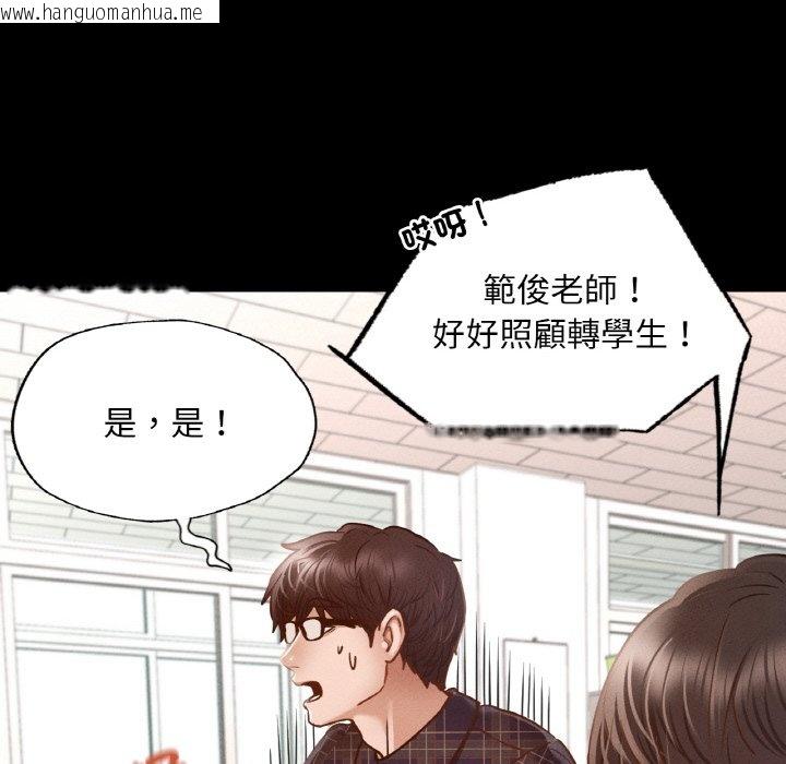 韩国漫画在学校达咩！/学校母汤黑白来！韩漫_在学校达咩！/学校母汤黑白来！-第8话在线免费阅读-韩国漫画-第55张图片