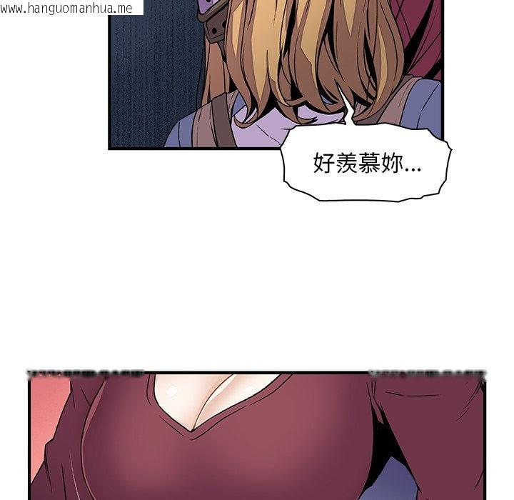 韩国漫画你与我的小秘密韩漫_你与我的小秘密-第23话在线免费阅读-韩国漫画-第44张图片