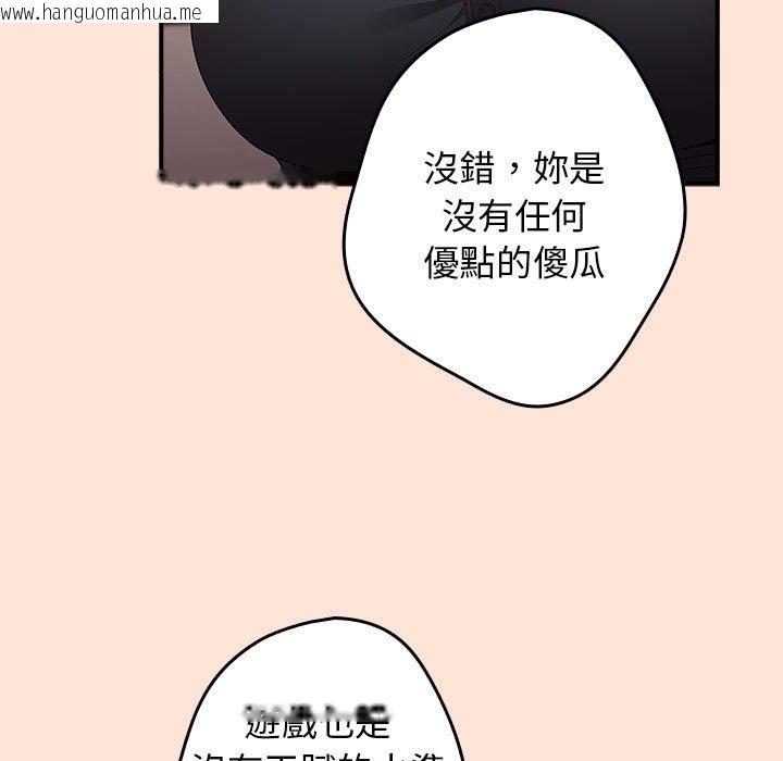 韩国漫画游戏不能这样玩/游戏规则我来定韩漫_游戏不能这样玩/游戏规则我来定-第43话在线免费阅读-韩国漫画-第67张图片