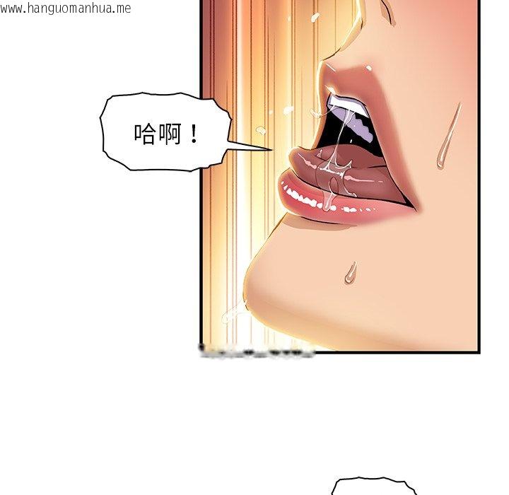 韩国漫画你与我的小秘密韩漫_你与我的小秘密-第12话在线免费阅读-韩国漫画-第81张图片