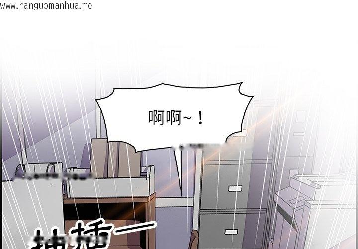 韩国漫画你与我的小秘密韩漫_你与我的小秘密-第20话在线免费阅读-韩国漫画-第1张图片