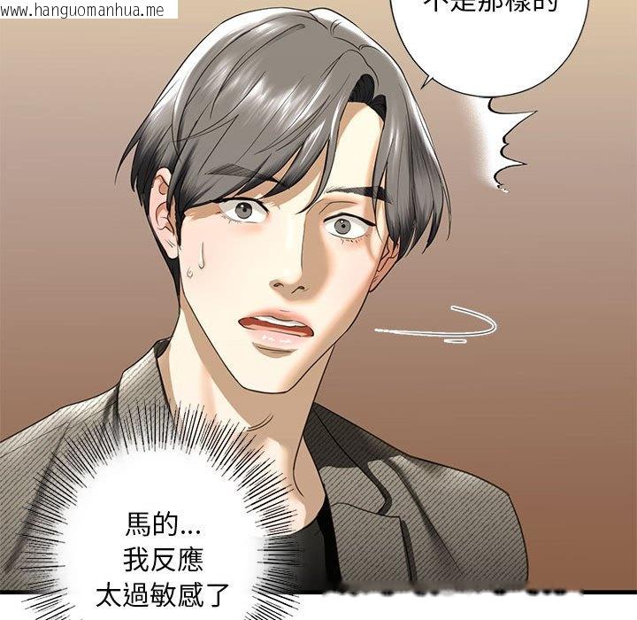 韩国漫画不要欺负我姐姐/我的继姐韩漫_不要欺负我姐姐/我的继姐-第8话在线免费阅读-韩国漫画-第146张图片