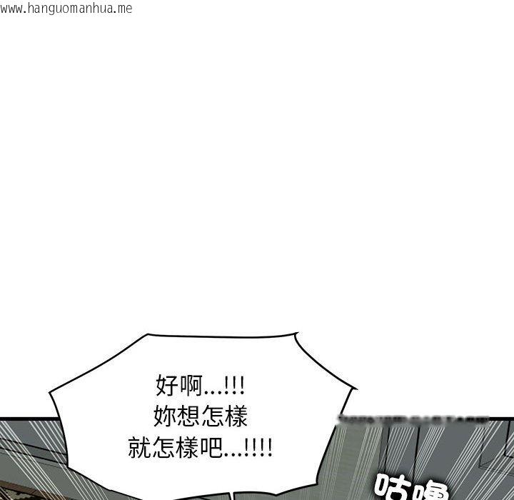 韩国漫画发小碰不得/强制催眠韩漫_发小碰不得/强制催眠-第11话在线免费阅读-韩国漫画-第146张图片