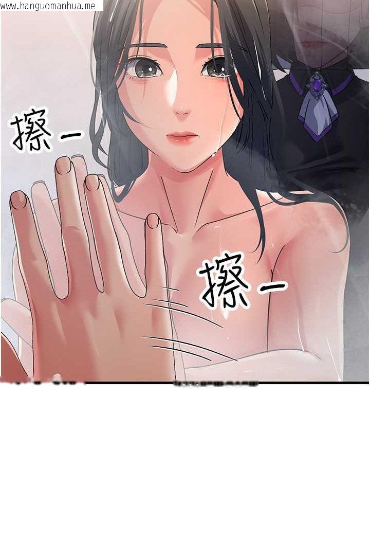 韩国漫画跑友变岳母韩漫_跑友变岳母-第26话-你是不是背著我找女人?在线免费阅读-韩国漫画-第55张图片