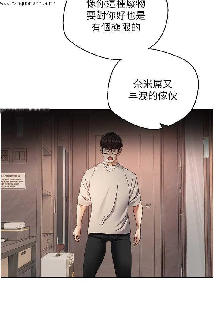 韩国漫画欲望成真App韩漫_欲望成真App-第73话-我现在要干你女友在线免费阅读-韩国漫画-第57张图片