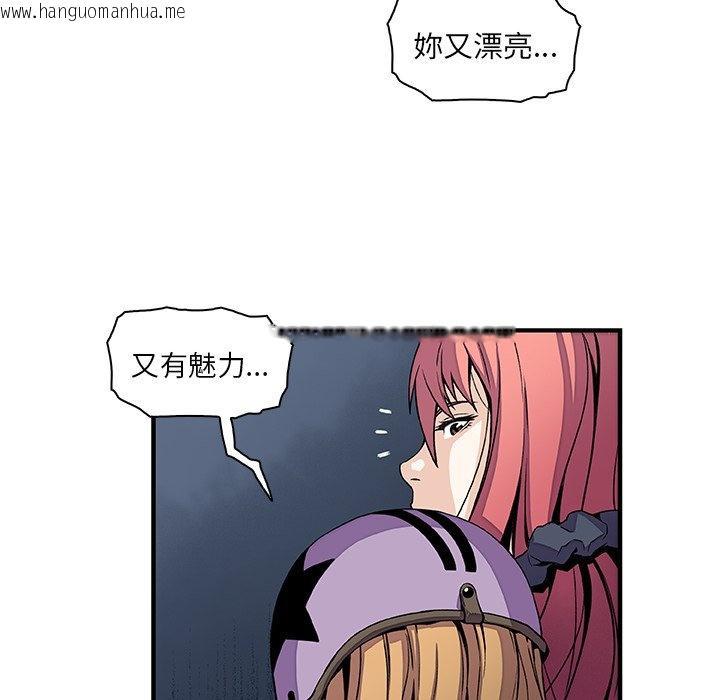 韩国漫画你与我的小秘密韩漫_你与我的小秘密-第23话在线免费阅读-韩国漫画-第43张图片