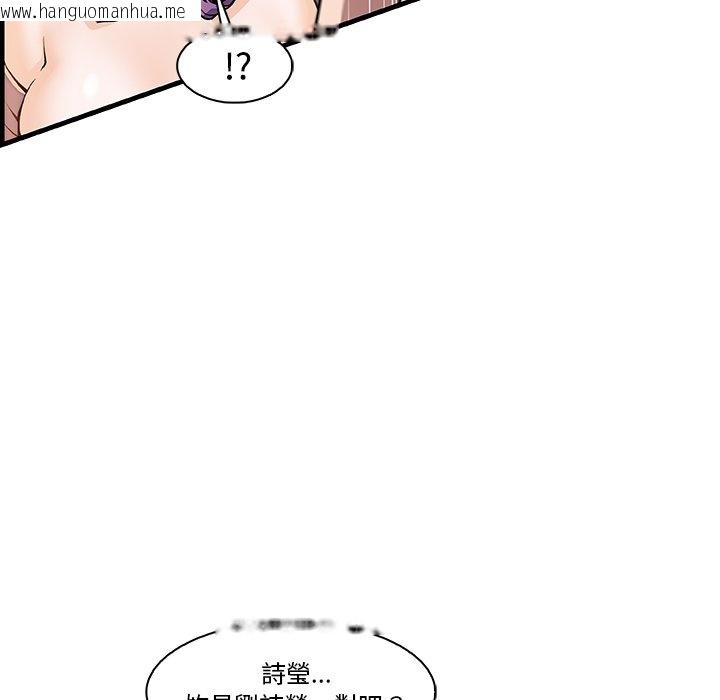 韩国漫画你与我的小秘密韩漫_你与我的小秘密-第45话在线免费阅读-韩国漫画-第17张图片