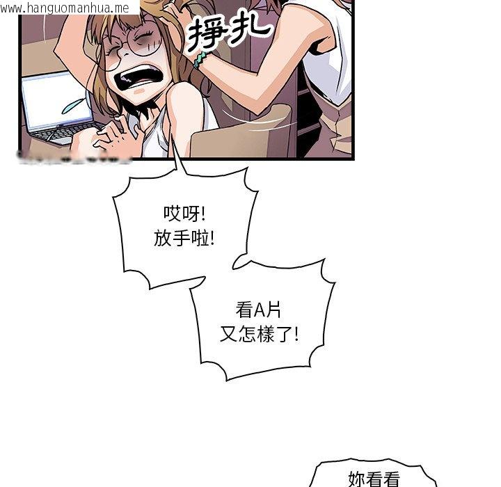 韩国漫画你与我的小秘密韩漫_你与我的小秘密-第9话在线免费阅读-韩国漫画-第75张图片