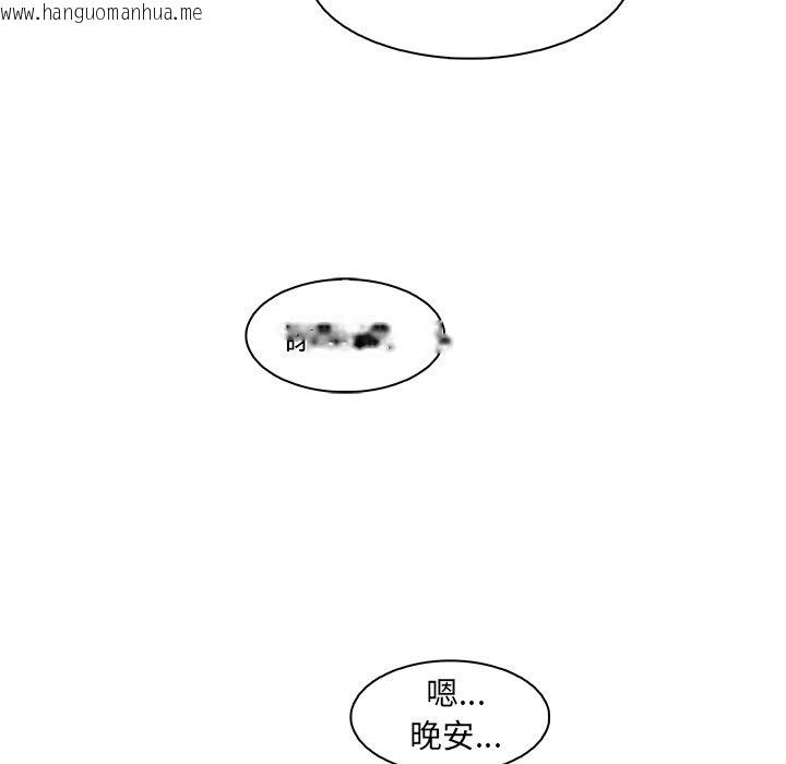 韩国漫画你与我的小秘密韩漫_你与我的小秘密-第55话在线免费阅读-韩国漫画-第104张图片