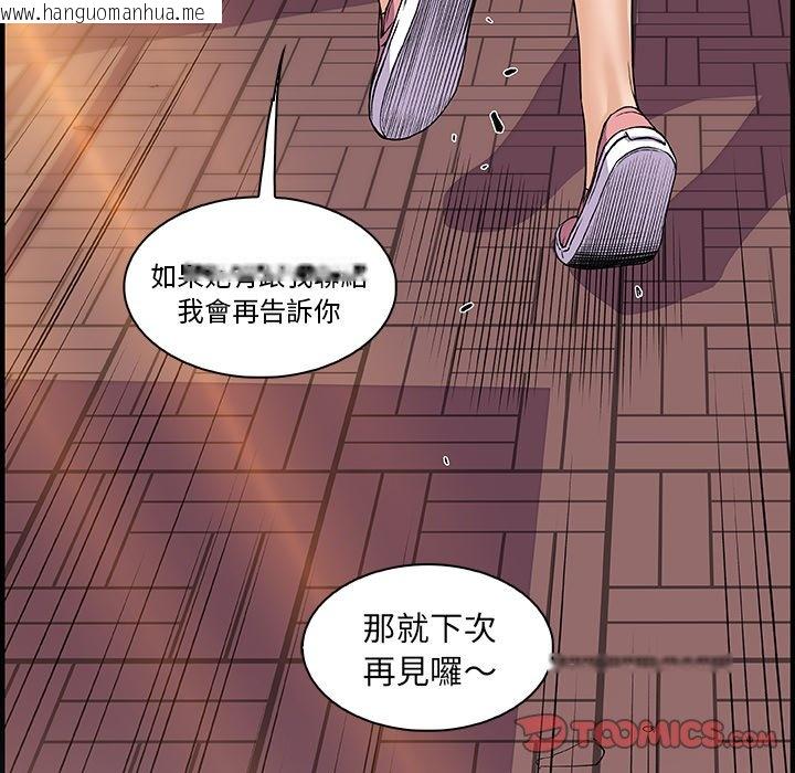 韩国漫画你与我的小秘密韩漫_你与我的小秘密-第59话在线免费阅读-韩国漫画-第38张图片