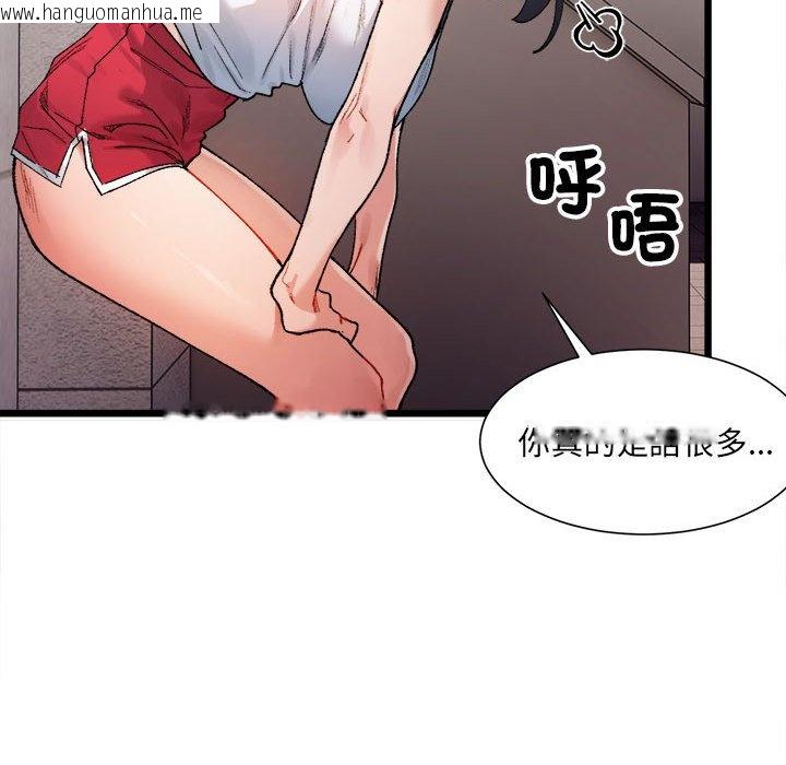 韩国漫画超微妙关系韩漫_超微妙关系-第1话在线免费阅读-韩国漫画-第38张图片