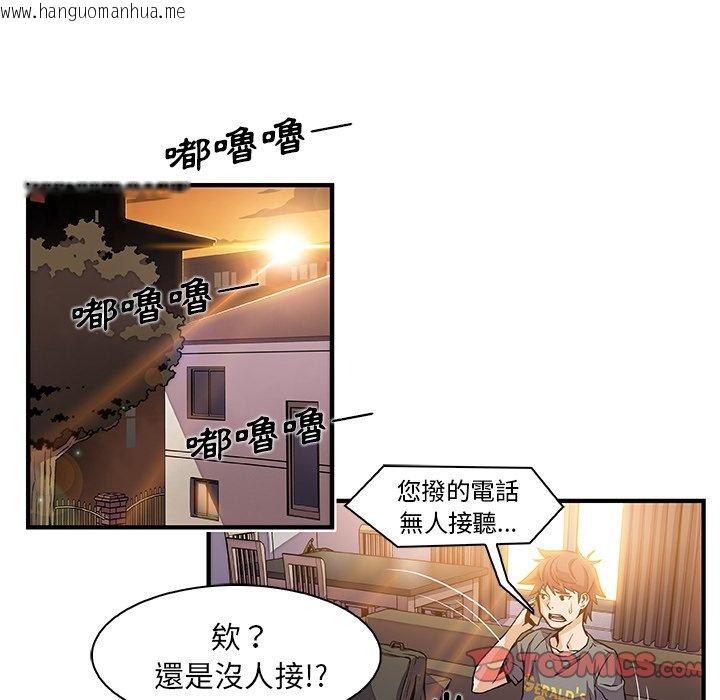 韩国漫画你与我的小秘密韩漫_你与我的小秘密-第32话在线免费阅读-韩国漫画-第30张图片