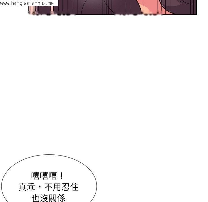 韩国漫画调教小娇妻/调教妻子韩漫_调教小娇妻/调教妻子-第25话在线免费阅读-韩国漫画-第85张图片