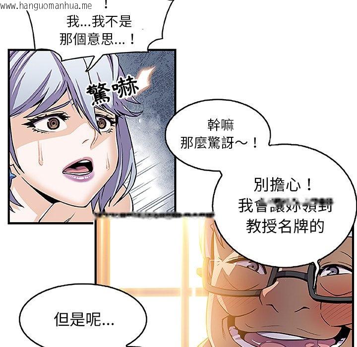 韩国漫画你与我的小秘密韩漫_你与我的小秘密-第28话在线免费阅读-韩国漫画-第63张图片