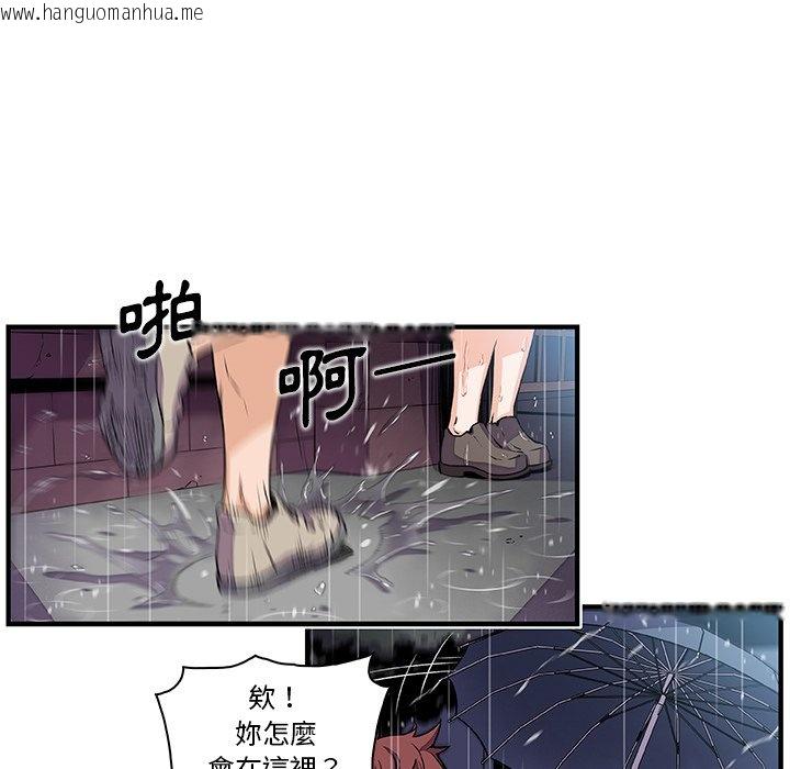 韩国漫画你与我的小秘密韩漫_你与我的小秘密-第39话在线免费阅读-韩国漫画-第6张图片