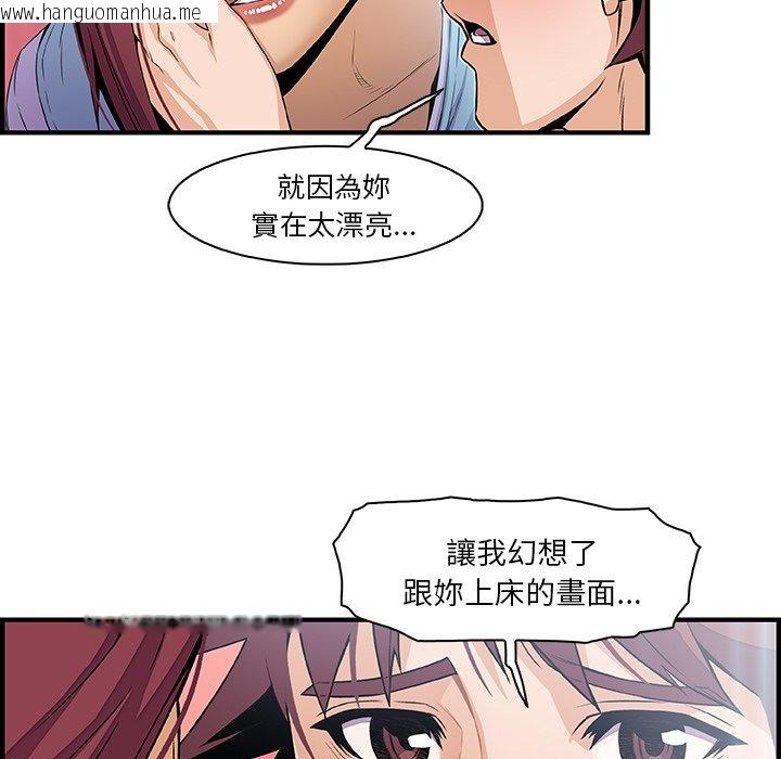 韩国漫画你与我的小秘密韩漫_你与我的小秘密-第35话在线免费阅读-韩国漫画-第29张图片