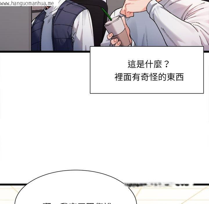 韩国漫画超微妙关系韩漫_超微妙关系-第1话在线免费阅读-韩国漫画-第181张图片