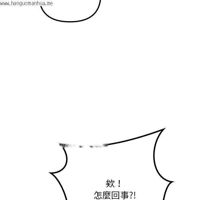 韩国漫画走味的初恋/不正常关系韩漫_走味的初恋/不正常关系-第23话在线免费阅读-韩国漫画-第81张图片