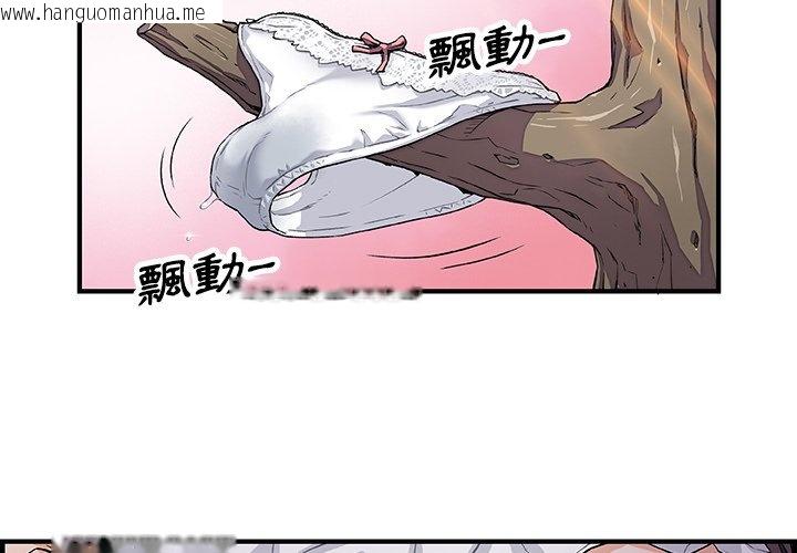 韩国漫画你与我的小秘密韩漫_你与我的小秘密-第11话在线免费阅读-韩国漫画-第3张图片