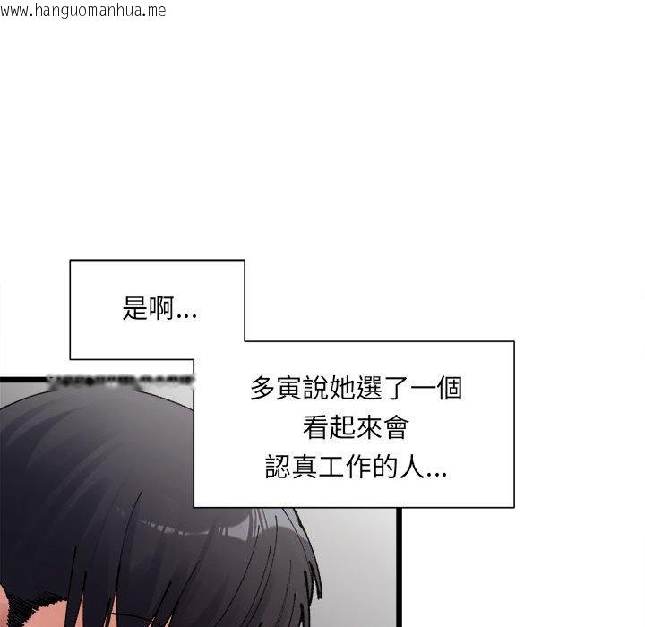 韩国漫画超微妙关系韩漫_超微妙关系-第1话在线免费阅读-韩国漫画-第124张图片