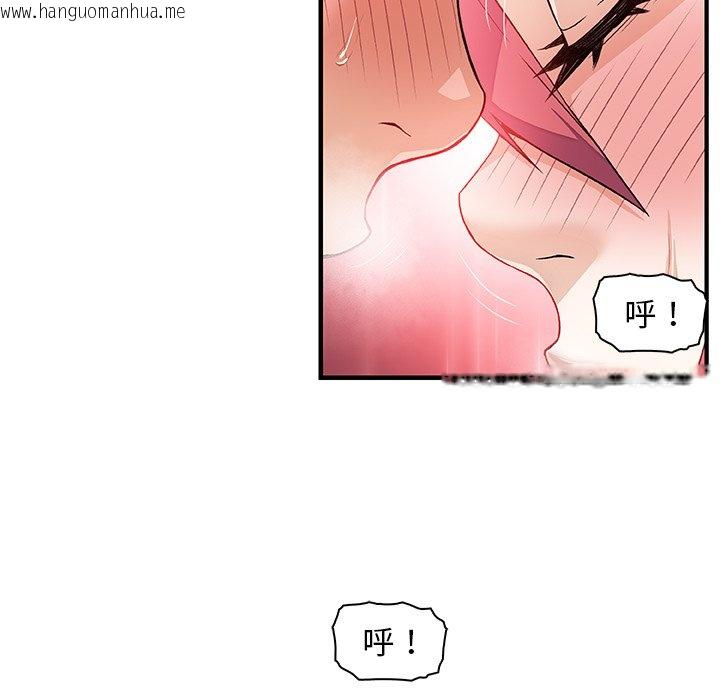 韩国漫画你与我的小秘密韩漫_你与我的小秘密-第32话在线免费阅读-韩国漫画-第72张图片