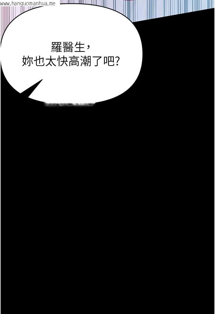 韩国漫画第一大弟子韩漫_第一大弟子-第75话-拿出宝贝对付我在线免费阅读-韩国漫画-第41张图片