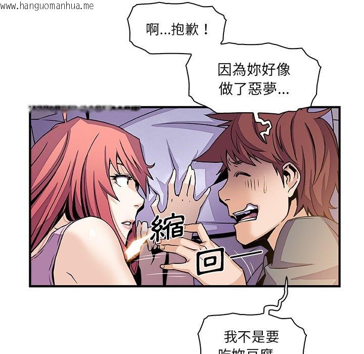 韩国漫画你与我的小秘密韩漫_你与我的小秘密-第26话在线免费阅读-韩国漫画-第45张图片