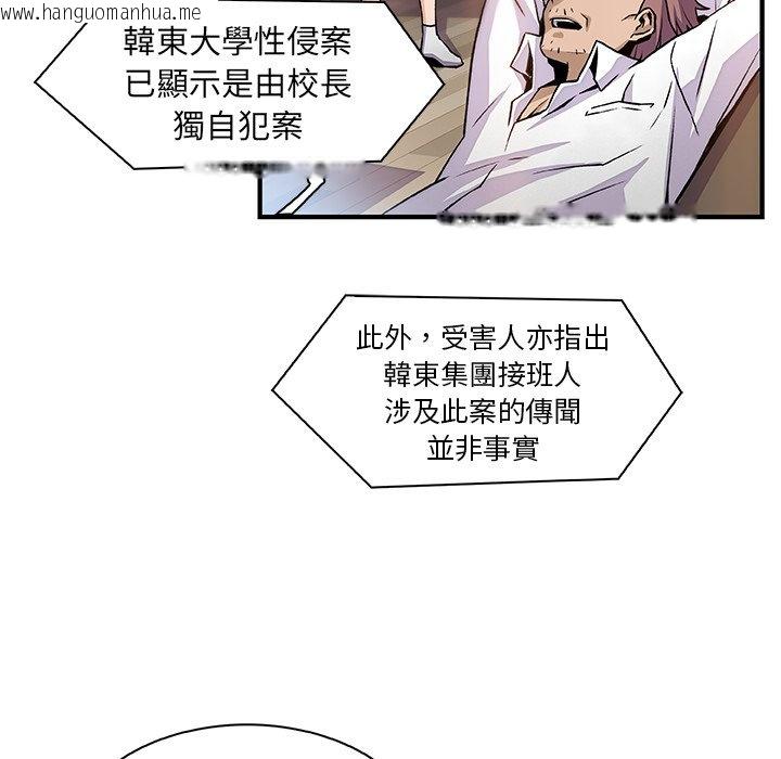 韩国漫画你与我的小秘密韩漫_你与我的小秘密-第56话在线免费阅读-韩国漫画-第102张图片