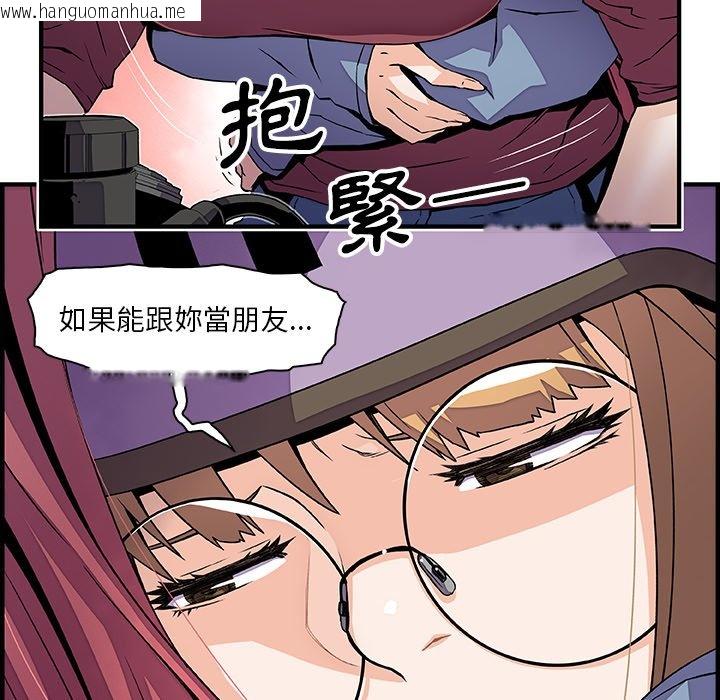 韩国漫画你与我的小秘密韩漫_你与我的小秘密-第23话在线免费阅读-韩国漫画-第45张图片