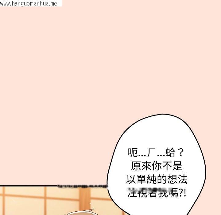 韩国漫画游戏不能这样玩/游戏规则我来定韩漫_游戏不能这样玩/游戏规则我来定-第43话在线免费阅读-韩国漫画-第77张图片