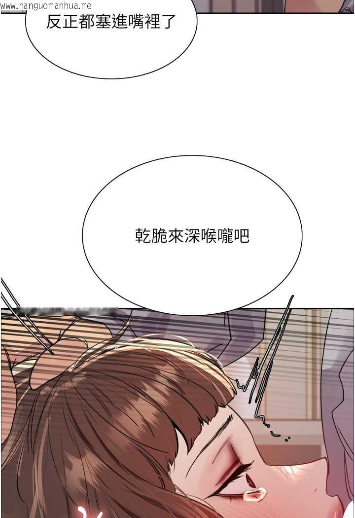 韩国漫画色轮眼韩漫_色轮眼-第2季-第17话-我真的不是破麻…!在线免费阅读-韩国漫画-第70张图片