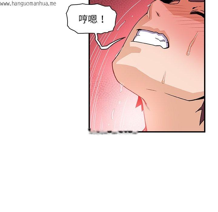 韩国漫画你与我的小秘密韩漫_你与我的小秘密-第23话在线免费阅读-韩国漫画-第89张图片