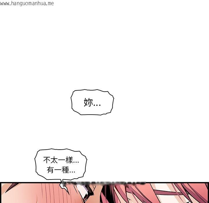 韩国漫画你与我的小秘密韩漫_你与我的小秘密-第32话在线免费阅读-韩国漫画-第73张图片