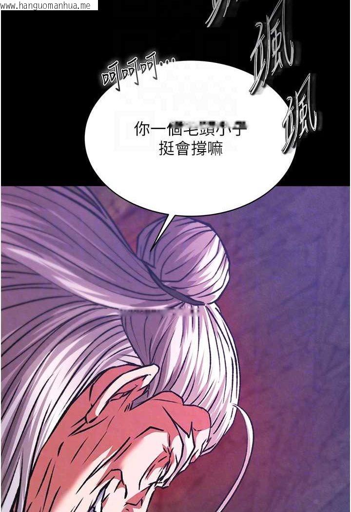 韩国漫画色雕英雄传：一捅天下韩漫_色雕英雄传：一捅天下-第30话-把精华强硬灌入我的丹田在线免费阅读-韩国漫画-第67张图片