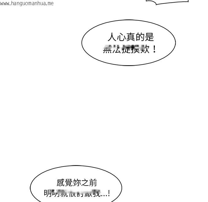 韩国漫画你与我的小秘密韩漫_你与我的小秘密-第51话在线免费阅读-韩国漫画-第21张图片