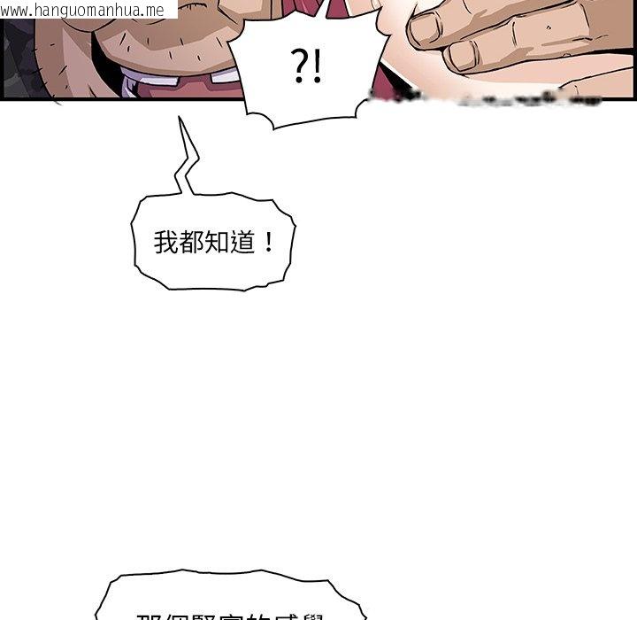 韩国漫画你与我的小秘密韩漫_你与我的小秘密-第15话在线免费阅读-韩国漫画-第28张图片