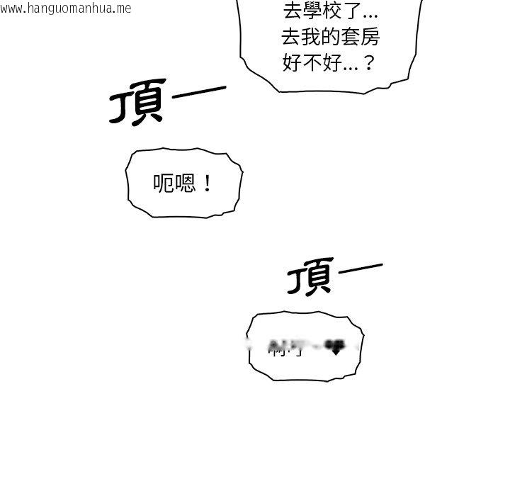 韩国漫画你与我的小秘密韩漫_你与我的小秘密-第28话在线免费阅读-韩国漫画-第11张图片