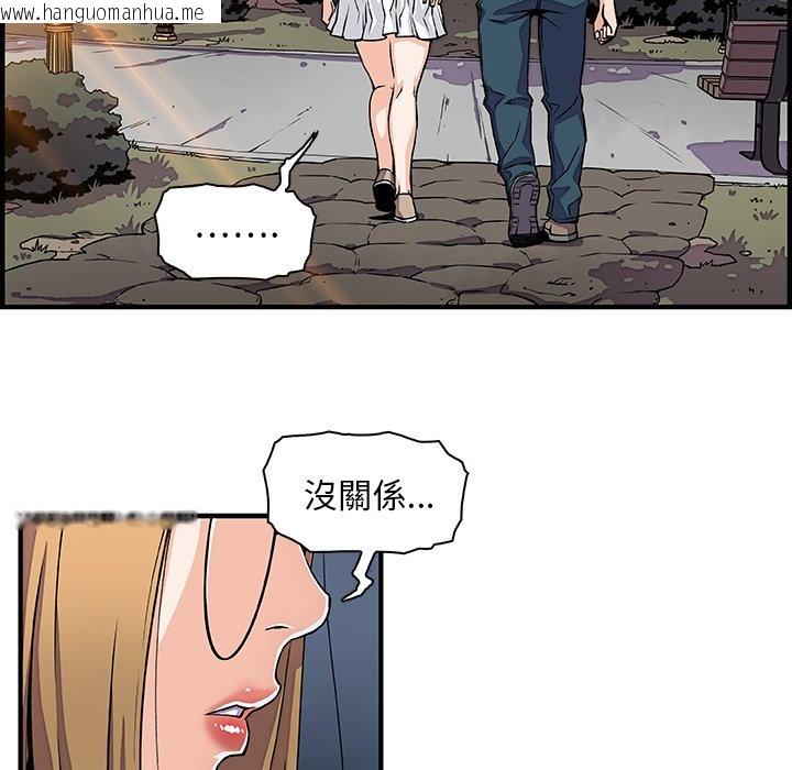 韩国漫画你与我的小秘密韩漫_你与我的小秘密-第15话在线免费阅读-韩国漫画-第81张图片