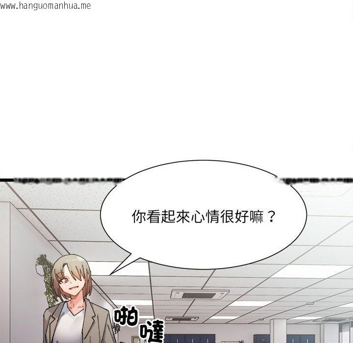 韩国漫画超微妙关系韩漫_超微妙关系-第2话在线免费阅读-韩国漫画-第93张图片