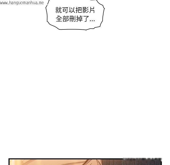 韩国漫画你与我的小秘密韩漫_你与我的小秘密-第44话在线免费阅读-韩国漫画-第18张图片