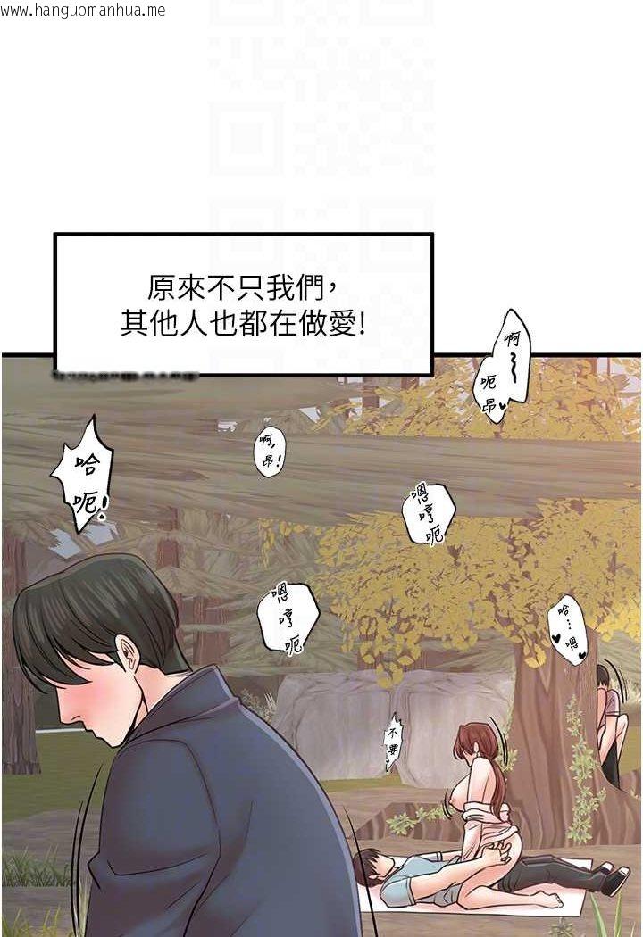 韩国漫画花店三母女韩漫_花店三母女-第28话-和老婆在森林里群体激战在线免费阅读-韩国漫画-第77张图片