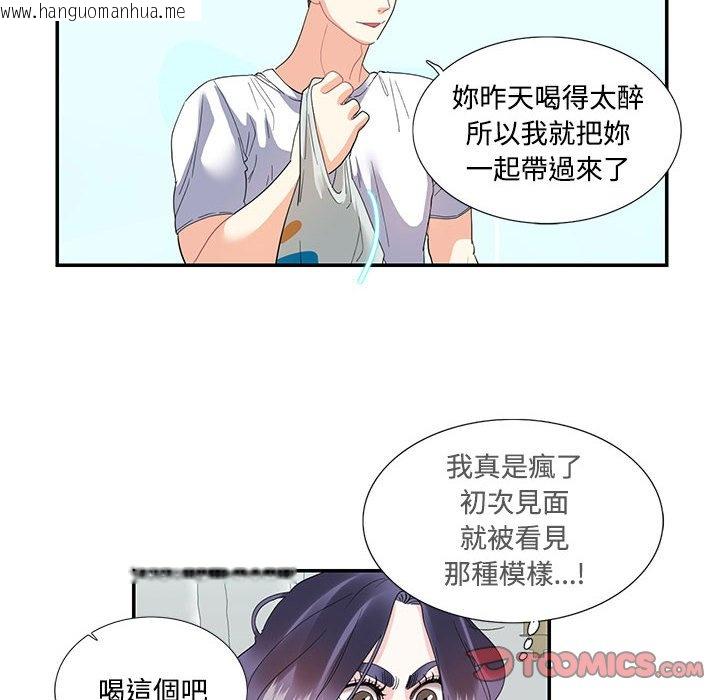 韩国漫画患得患失的爱恋/这难道是命中注定?韩漫_患得患失的爱恋/这难道是命中注定?-第21话在线免费阅读-韩国漫画-第14张图片