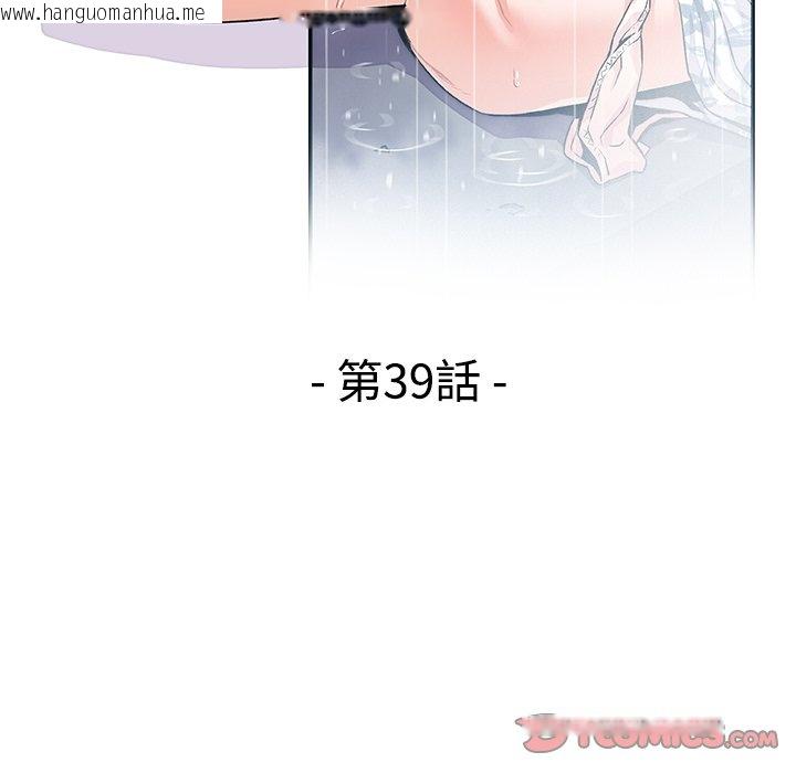 韩国漫画你与我的小秘密韩漫_你与我的小秘密-第39话在线免费阅读-韩国漫画-第30张图片